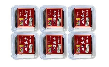 島乃香 「 八幡屋礒五郎 」七味唐辛子使用 うま辛七味のり6個セット