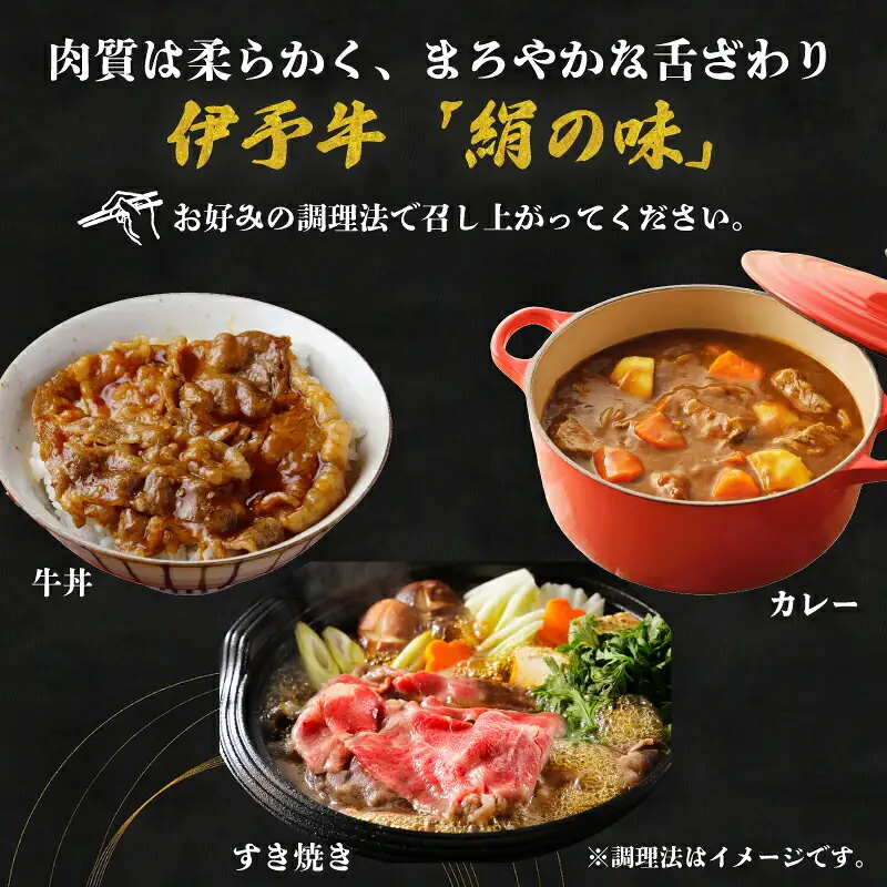国産牛 黒毛和牛 細切れ 400g 伊予牛 「 絹の味 」 全国農業協同組合連合会 愛媛県本部 牛 牛肉 ぎゅうにく お肉 肉 ブランド牛 高級 niku にく おにく すき焼き すきやき しゃぶしゃぶ 鍋 焼肉 牛丼 カレー アレンジ 美味しい 冷凍 特産品 国産 愛媛 宇和島 E018-193001