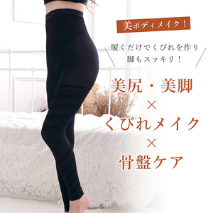 履くだけで理想の美脚＆くびれ ハイウエスト着圧レギンス [173N39]