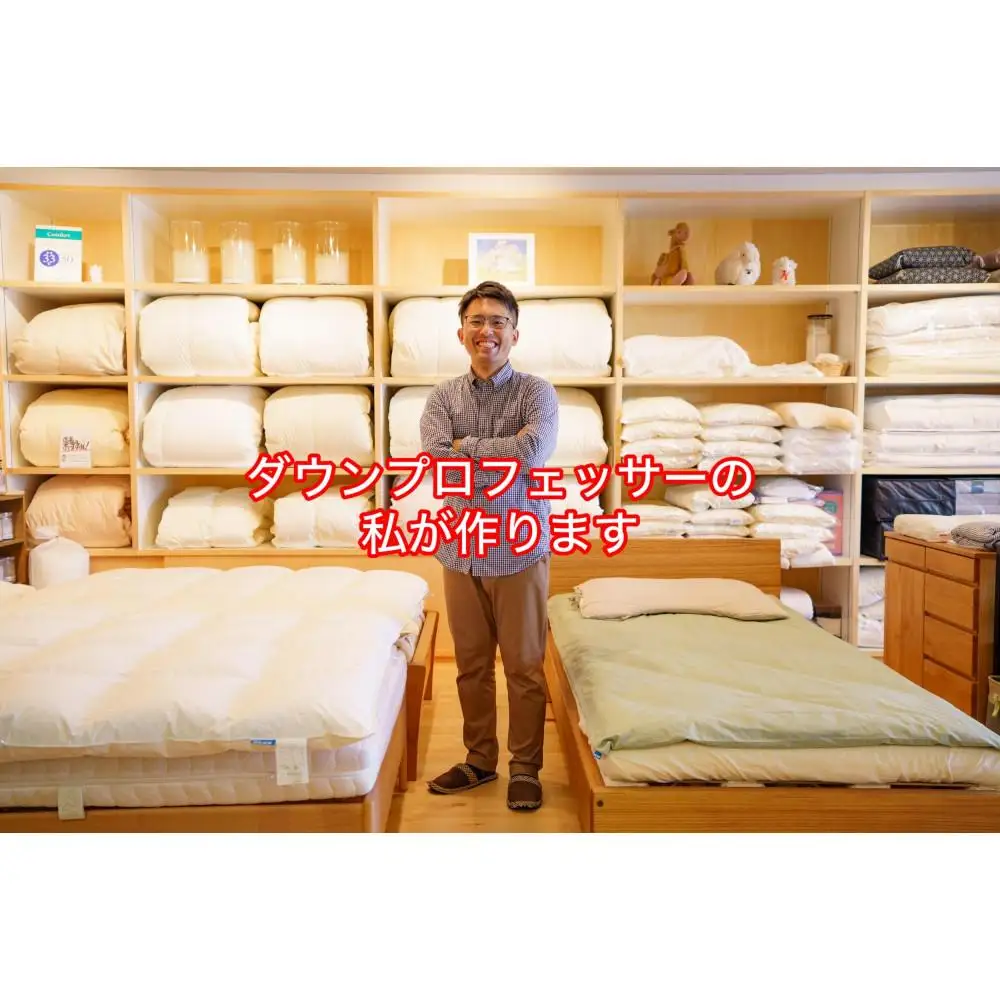 良質グリーンダウン90の羽毛ふとん シングルロング 約150×210cm 専門店のハンドメイド
