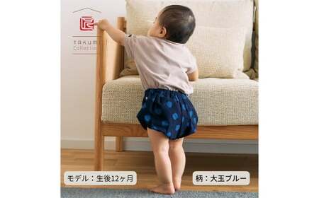 久留米絣の赤ちゃん用 【ちょうちんブルマ】 【大玉ブルー】 出産祝い プレゼント 子供服 おうちウェア 部屋着 ブルマ 男女兼用 福岡県 筑後市
