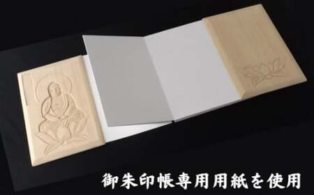 仏師の手彫り 御朱印帳 釈迦如来 | 御朱印帳 ご朱印帳 御朱印 ご朱印