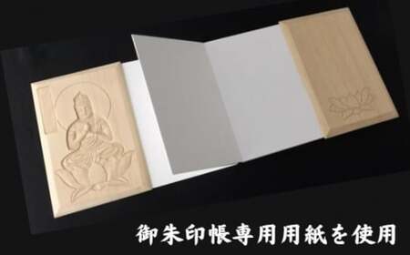 仏師の手彫り 御朱印帳 大日如来 | 御朱印帳 ご朱印帳 御朱印 ご朱印