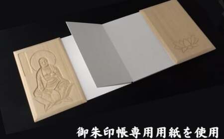 仏師の手彫り 御朱印帳 地蔵菩薩 | 御朱印帳 ご朱印帳  御朱印 ご朱印