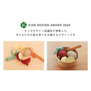 HOPPL（ホップル）手編みmamagotoy（ままごトイ）おやさいセット