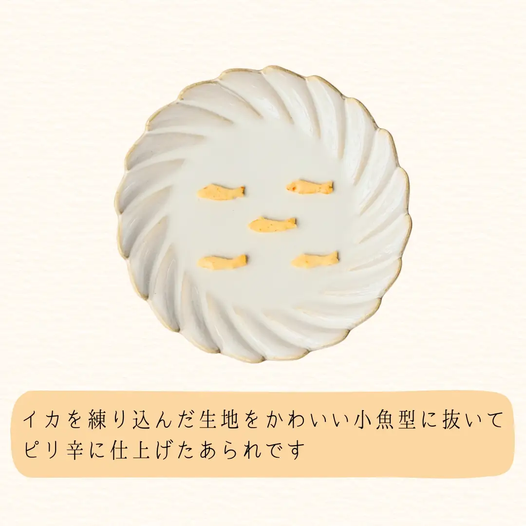 こざかなピー 4個セット