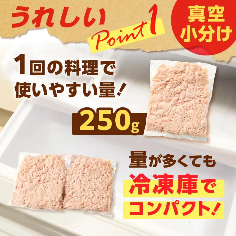 国産 鶏 モモ ミンチ ＜ うす塩 ＞  計 500g K025-016_01 肉 鶏肉 冷凍