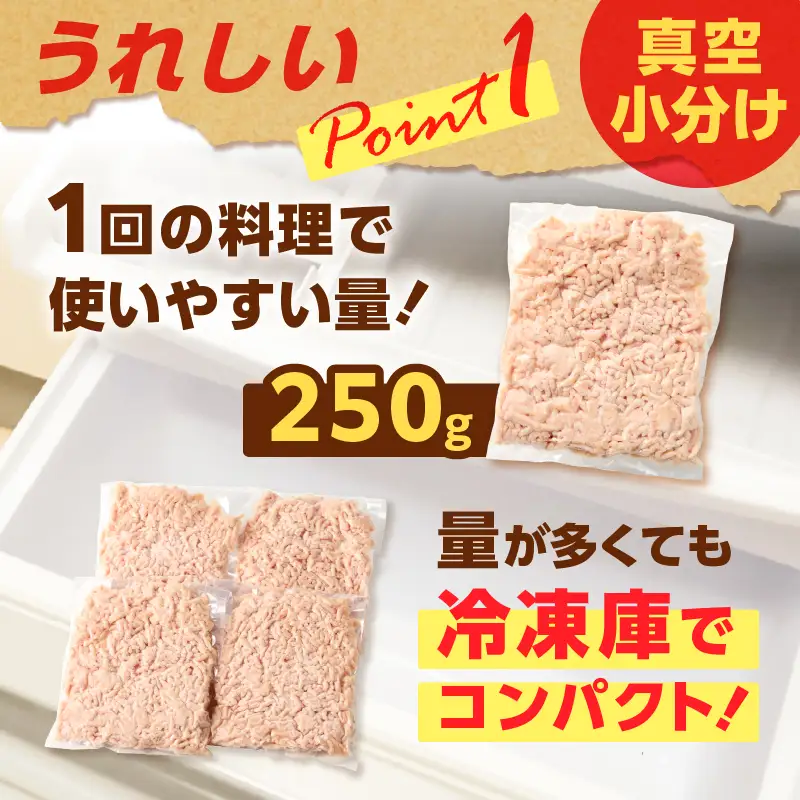 国産 鶏 モモ ミンチ ＜ うす塩 ＞  計 1kg K025-016_02 肉 鶏肉 冷凍