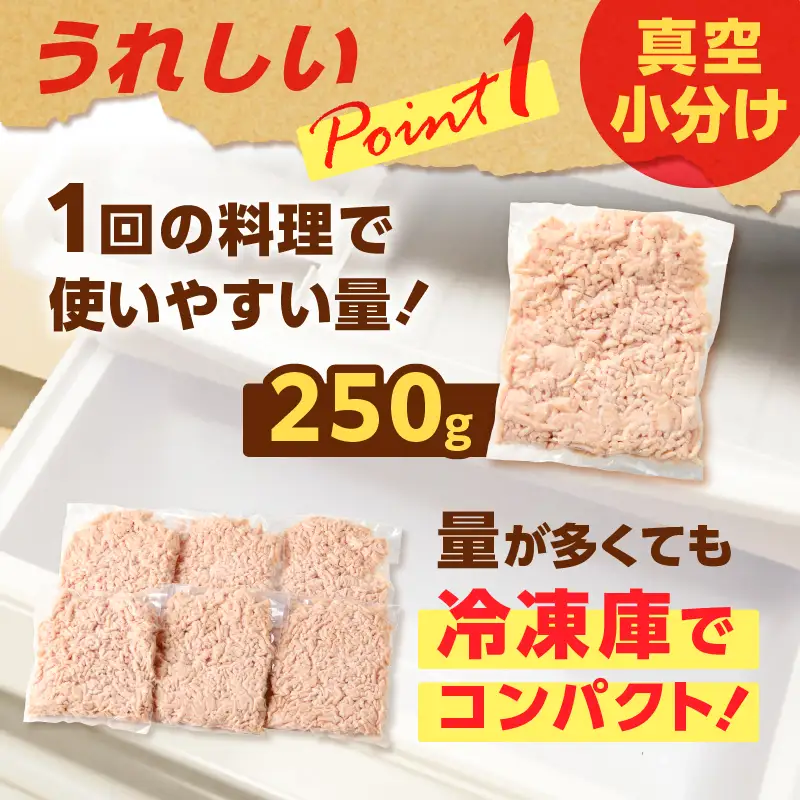 国産 鶏 モモ ミンチ ＜ うす塩 ＞  計 1.5kg K025-016_03 肉 鶏肉 冷凍