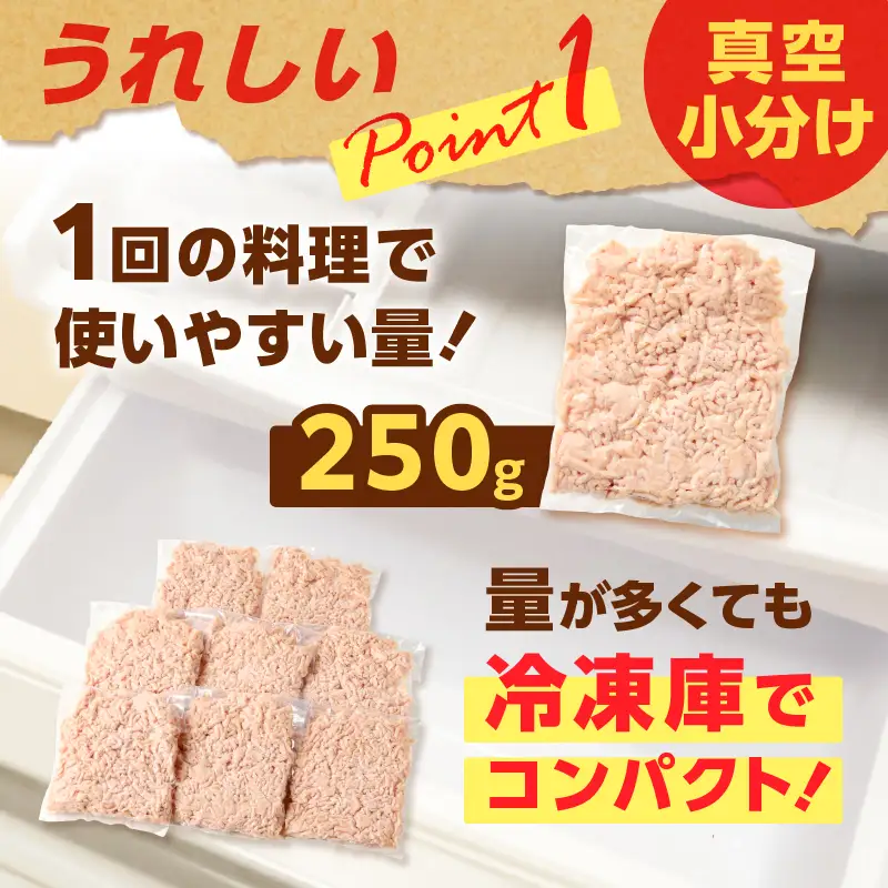 国産 鶏 モモ ミンチ ＜ うす塩 ＞  計 2kg K025-016_04 肉 鶏肉 冷凍