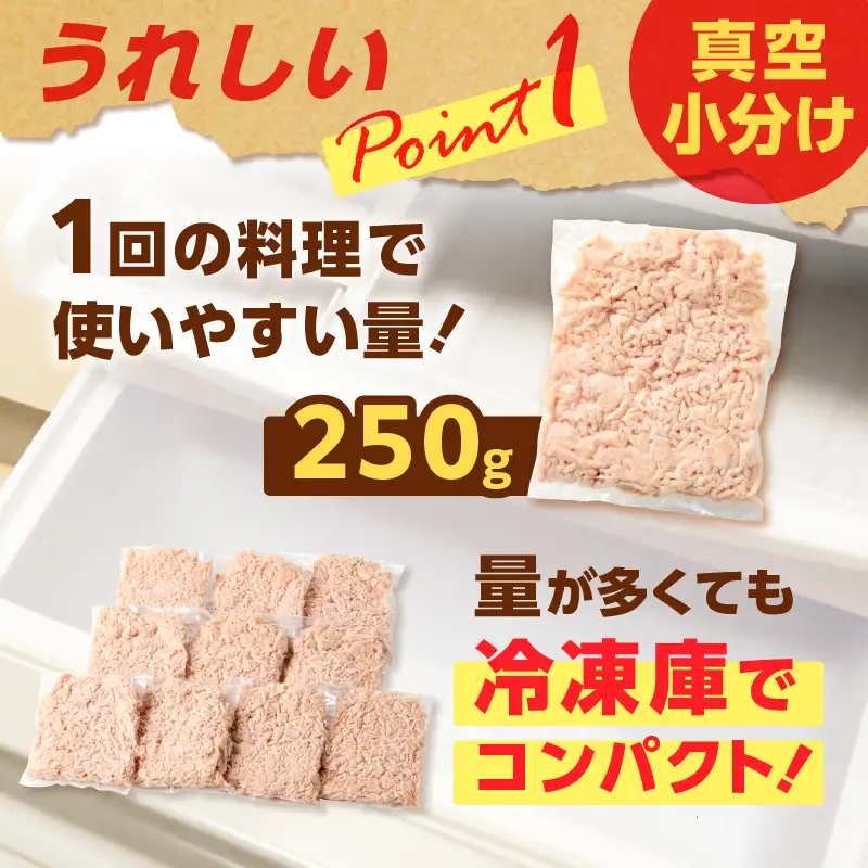 国産 鶏 モモ ミンチ ＜ うす塩 ＞ 計 2.5kg K025-016_05 肉 鶏肉 冷凍
