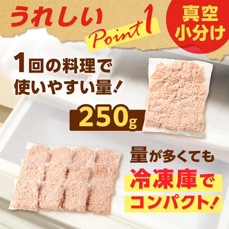国産 鶏 モモ ミンチ ＜ うす塩 ＞  計 3kg K025-016_06 肉 鶏肉 冷凍