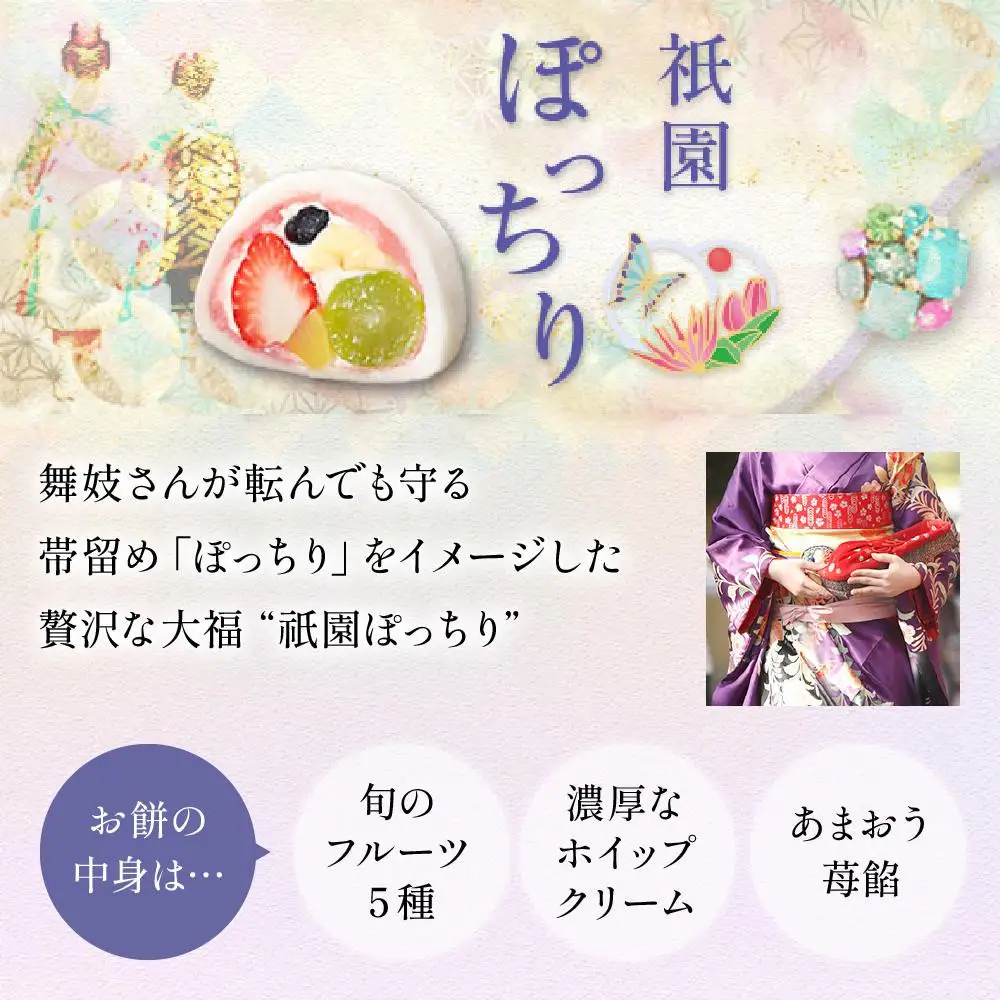 ＜定期便3回＞【仁々木】祇園ぽっちり9個入り×全3回  ににぎ ｜京都 スイーツ 人気ブランド ご褒美スイーツ