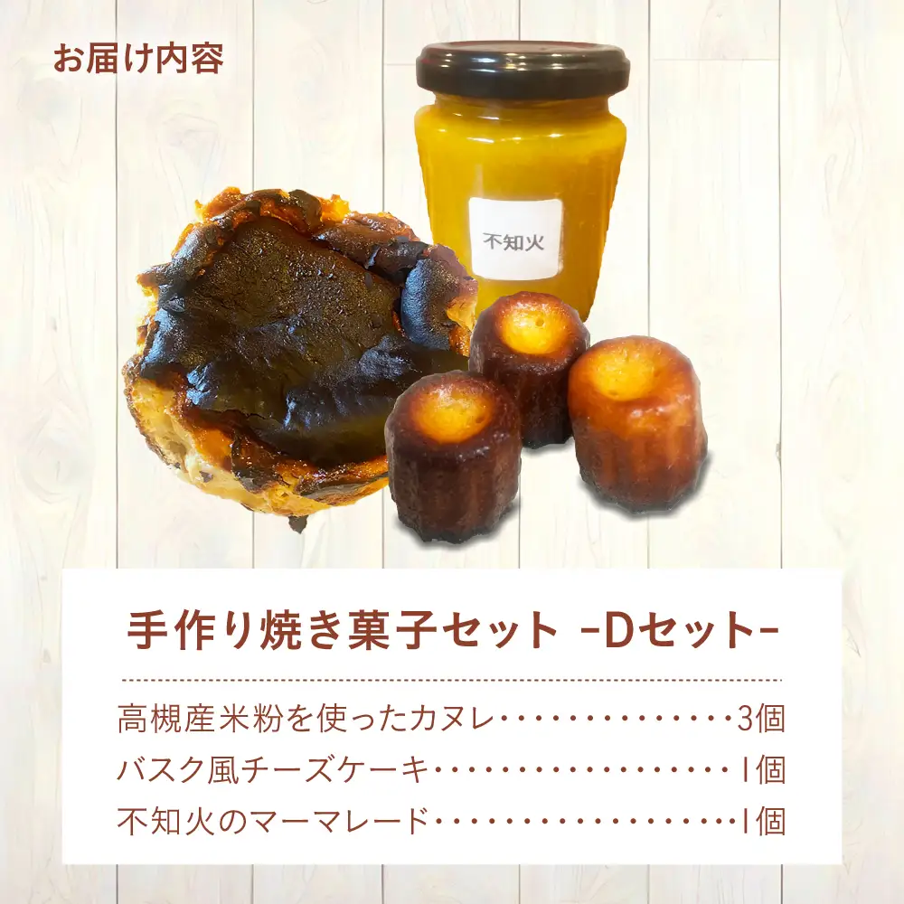 LUCCA 焼き菓子セットD[AOEB004] お菓子