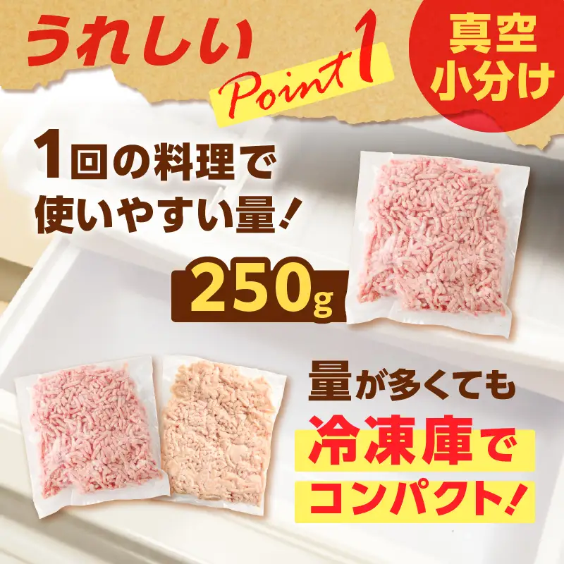 国産 鶏モモミンチ ＜ うす塩 ＞＋ 黒豚ミンチ セット 計500g K025-017_01 肉 豚肉 牛肉 鶏肉 冷凍