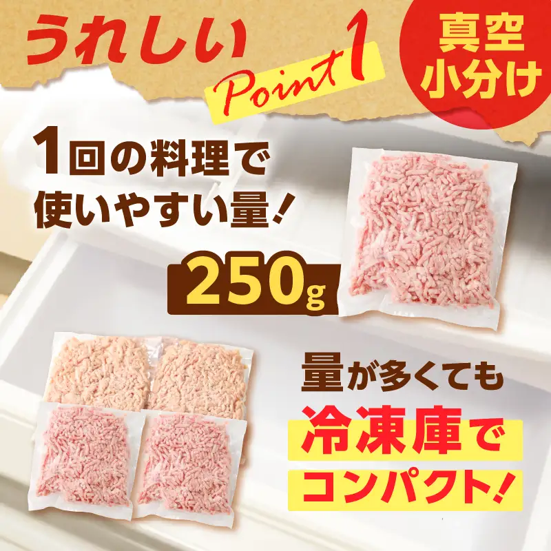 国産 鶏モモミンチ ＜ うす塩 ＞＋ 黒豚ミンチ セット 計1kg K025-017_02 肉 豚肉 牛肉 鶏肉 冷凍
