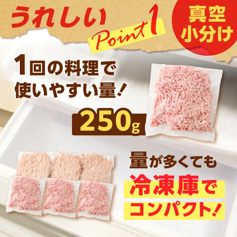国産 鶏モモミンチ ＜ うす塩 ＞＋ 黒豚ミンチ セット 計1.5kg K025-017_03 肉 豚肉 牛肉 鶏肉 冷凍