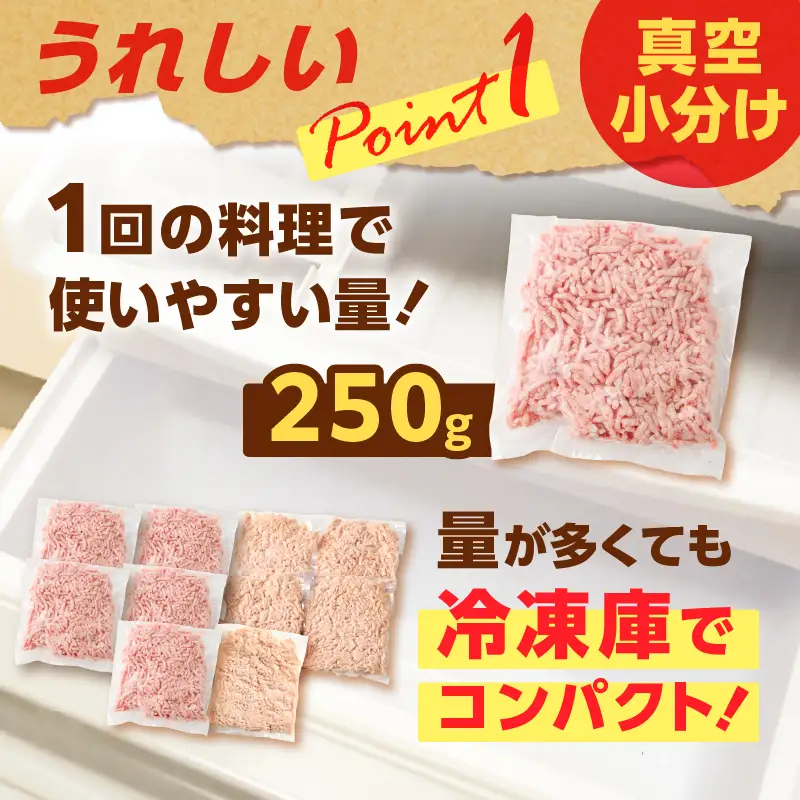 国産 鶏モモミンチ ＜ うす塩 ＞＋ 黒豚ミンチ セット 計2.5kg K025-017_05 肉 豚肉 牛肉 鶏肉 冷凍
