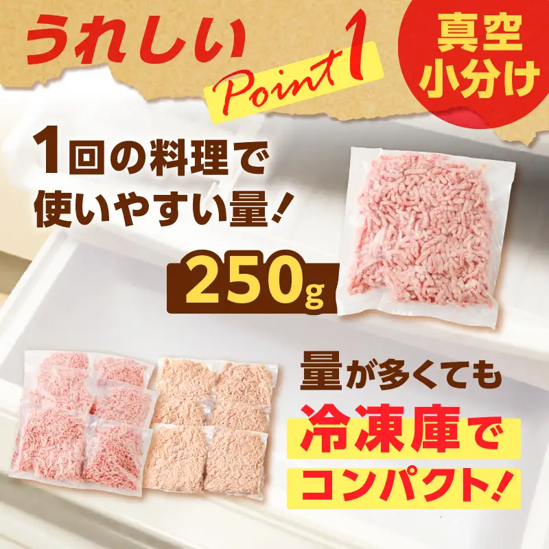 国産 鶏モモミンチ ＜ うす塩 ＞＋ 黒豚ミンチ セット 計3kg K025-017_06 肉 豚肉 牛肉 鶏肉 冷凍