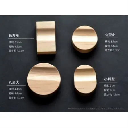 国産ヒノキの手作り箸置き(4個セット)【1627259】