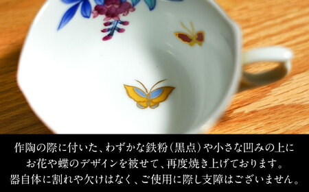 【訳あり】 【金龍窯】金彩珈琲碗シリーズ 2客セット[UBP019]