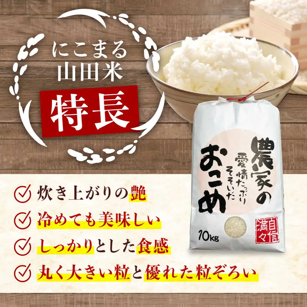 米 令和7年産 にこまる10kg [BAFU001] 米