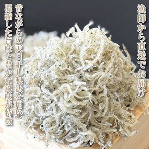 【漁師自ら獲れたて加工！】 ちりめん 400g 食塩無添加 ちりめんじゃこ 徳島県 小松島
