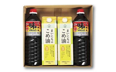 まいにちのこめ油＆味マルジュウ醤油詰合せセット F2Y-4321