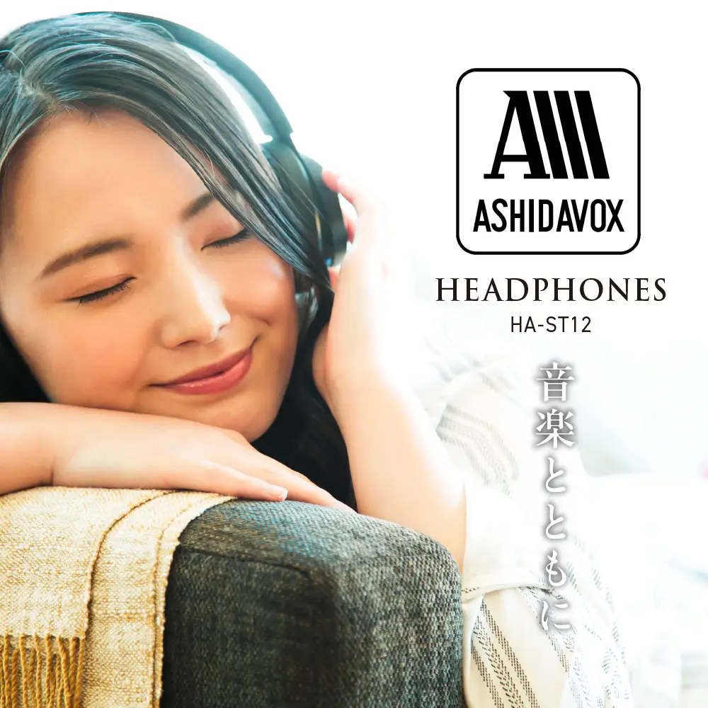 HA-ST12-K 音楽用ヘッドホン ブラック アシダ音響