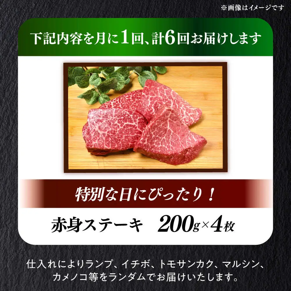 【全6回定期便】国産 和牛 ステーキ 200g × 4枚 部位おまかせ [ABEN031]