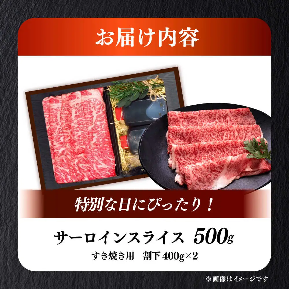 A5ランク サーロイン すき焼きセット（割下付き） [ABEN041]