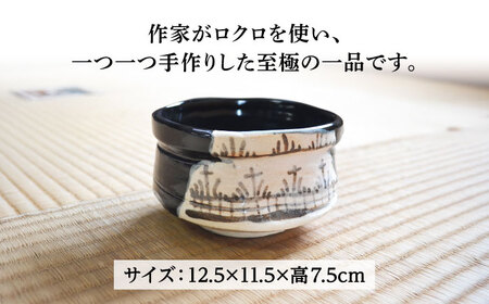 美濃焼】黒織部 茶碗 横井清秀 作 織部焼 伝統工芸品 茶道具[MFC011
