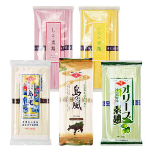 そうめん詰合せ 味比べ 手延べ 5種 小豆島産 そうめん詰合せ【250g×5袋】