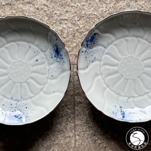有田焼 吹き墨縁錆睡蓮彫 和皿 2枚セット【有田焼 花伝作】食器 器 うつわ 皿 和皿 小皿 取皿 2枚 セット 吹き墨 渕錆 ホワイト ブルー 電子レンジ対応 dw018