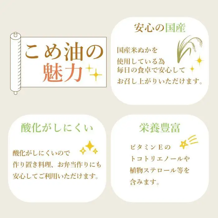 【大人気】【国産】こめ油 500g×12本 ［MS117］こめ油