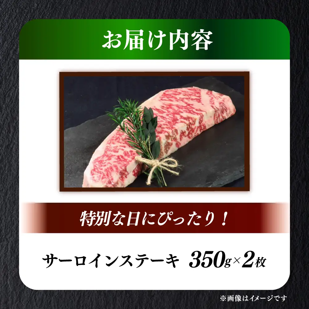 国産 博多和牛 A5ランク サーロイン ステーキ 350g × 2枚 雌 ステーキ [ABEN013]
