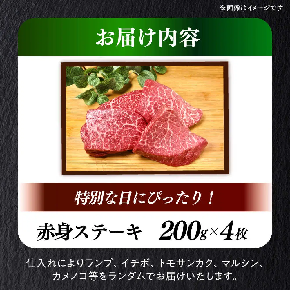 国産 和牛 ステーキ 200g×4枚 部位おまかせ [ABEN029]