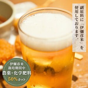 クラフトビール 弥彦桜酵母IPA 東京農業大学醸造微生物学部分離酵母 やひこ桜5号使用 | クラフトビール 新潟県 弥彦村 弥彦ブリューイング
