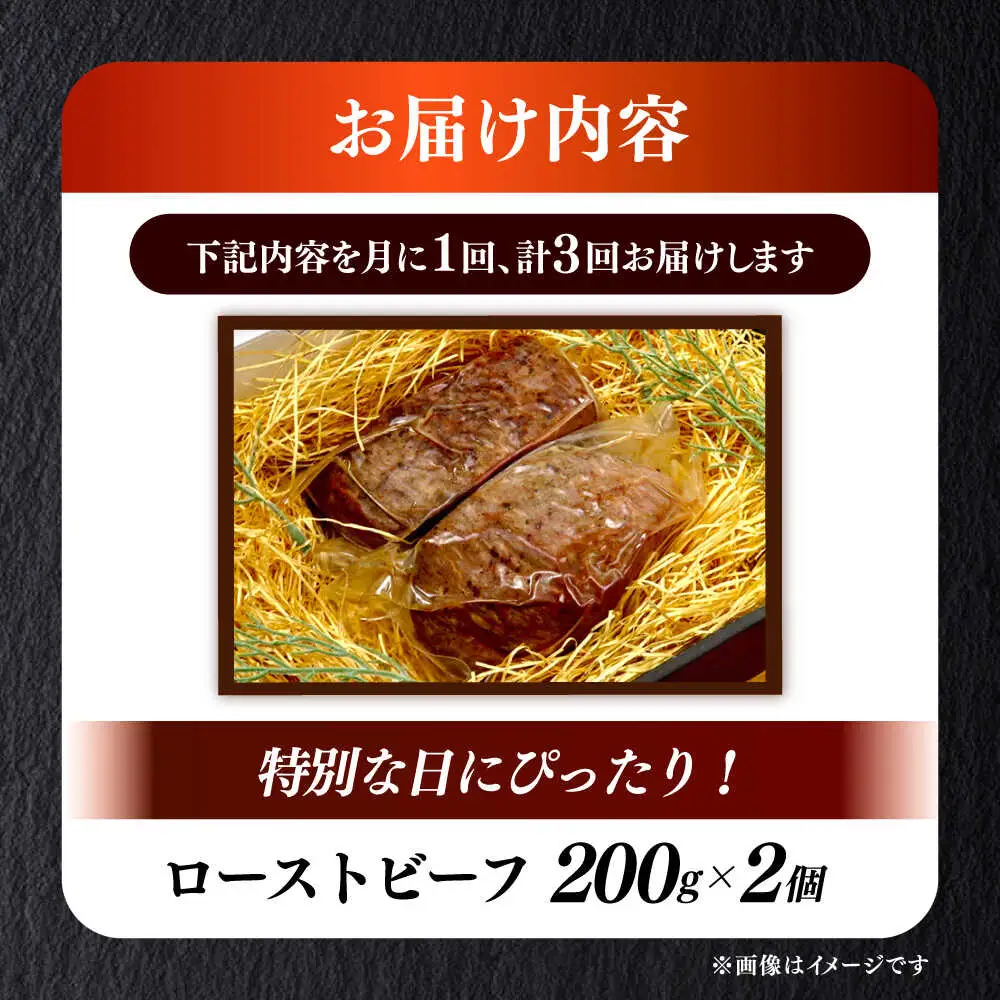 【全3回定期便】国産 博多和牛 A5ランク ローストビーフ 200g×2個 雌 赤身 モモ 肉 牛肉 黒毛和牛 ギフト ロース [ABEN034]
