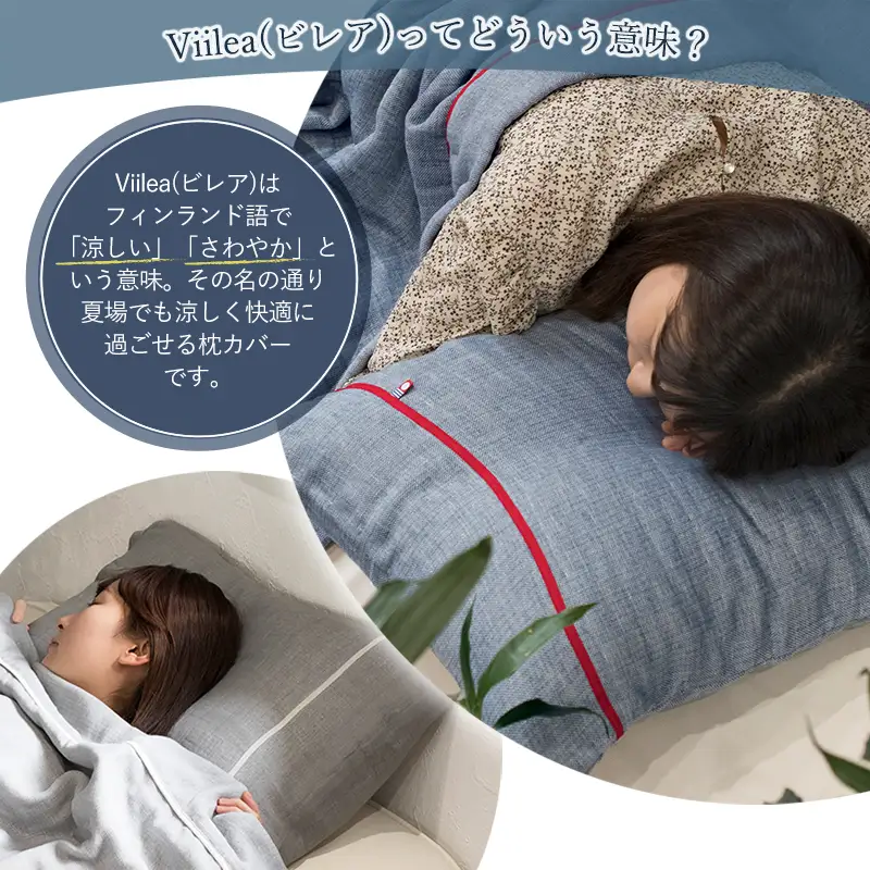 今治タオル　ビレア 枕カバー 1枚（ネイビー）