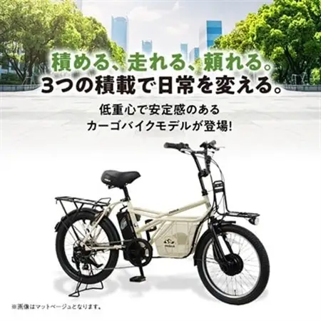 【100%完成納品】PELTECH(ペルテック) GRC-515L 電動アシストeカーゴ自転車【1626900】