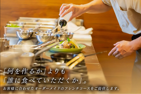 [フランス料理] 季節のディナーコース ペアお食事券 (2名様分) CHEZ NISHIGUCHI (シェ ニシグチ) [2318]