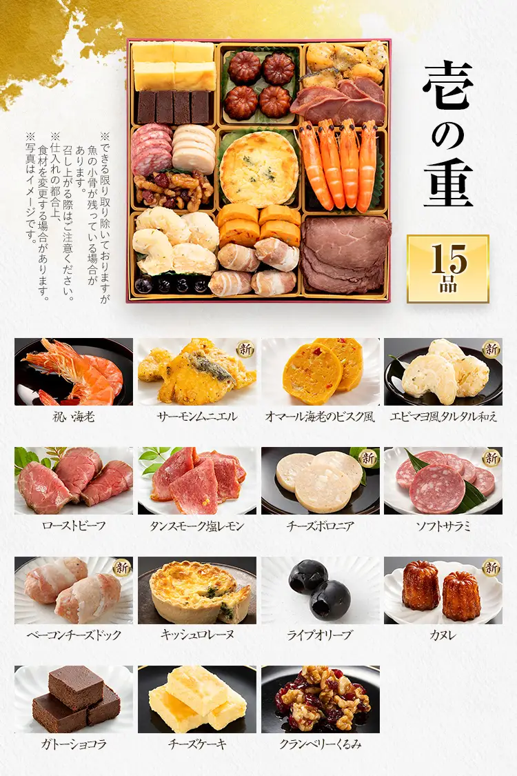 おせち Miyabi Akasaka 3段重 迎春おせち料理