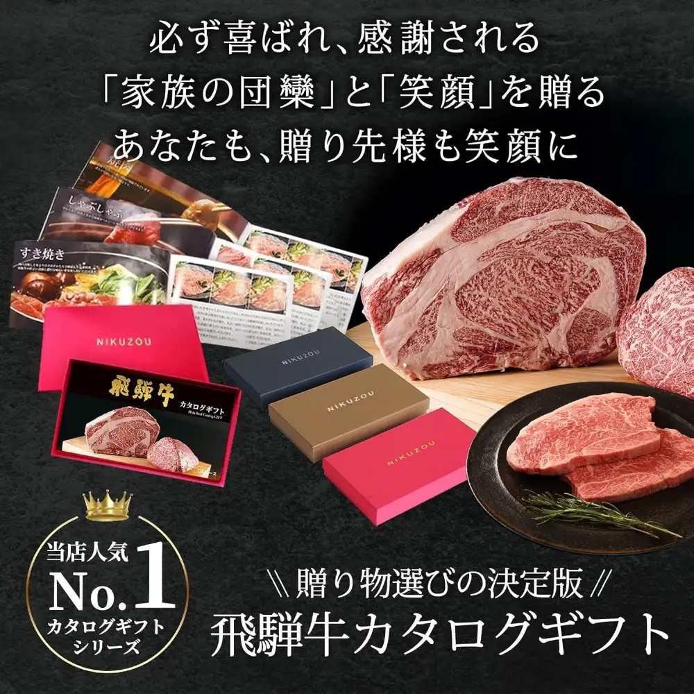 【BOXカラー 茶】選べる飛騨牛！カタログギフト 10000円分【22-45【2】】