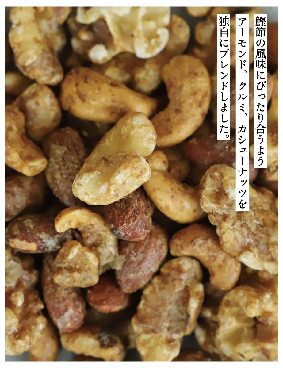 【きょうのおだし】燻製ミックスナッツ かつお節味 100g (2袋入)［ 京都 削り節屋  おだしのプロ 人気 おすすめ ナッツ お取り寄せ 通販 送料無料 ふるさと納税 ］
