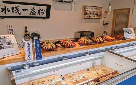 赤湯かまぼこ詰合せ「趣」 (蒸しかま2種、揚げかま6種) 『(有)金田屋蒲鉾店』 山形県 南陽市 [2303]