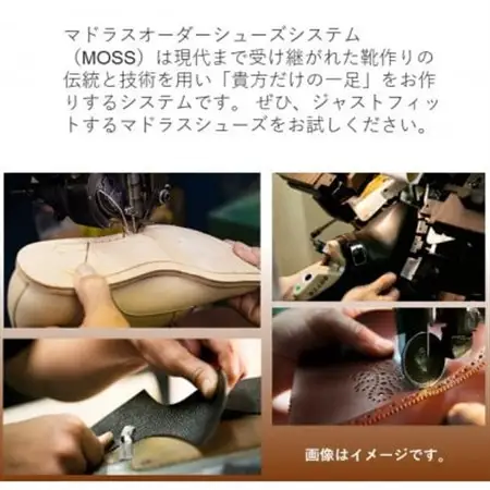 ギフト用　madrasの「貴方だけの一足」オーダーメイド紳士靴お仕立券【1616806】