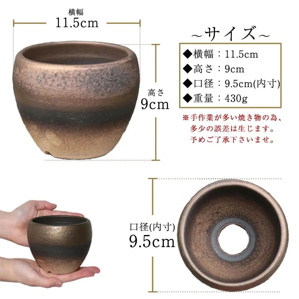 信楽焼 陶器 植木鉢 受け皿＆ネット付き 【金彩色】 (168575-40037461-gl)