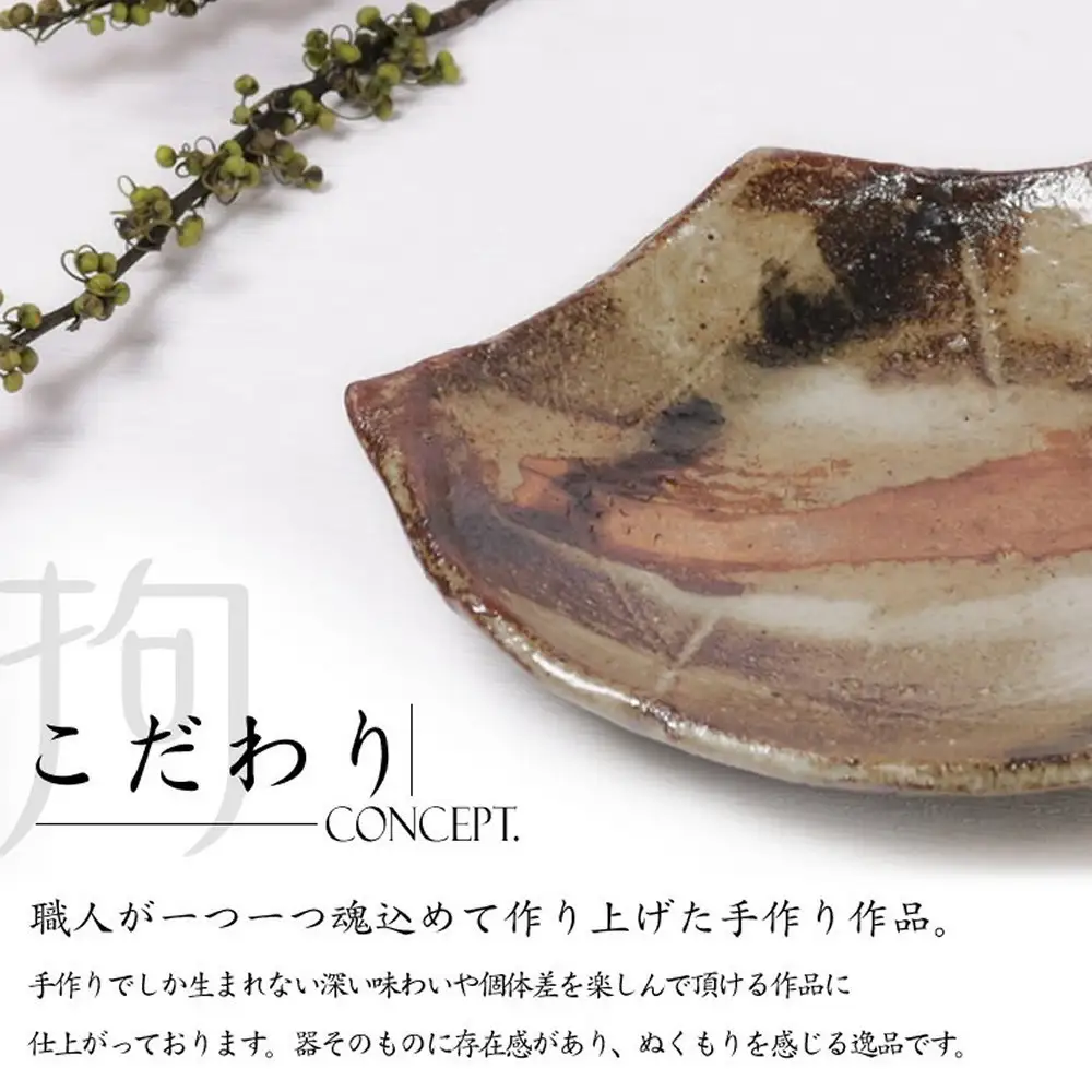 信楽焼 火色ハケメ七角 取り皿