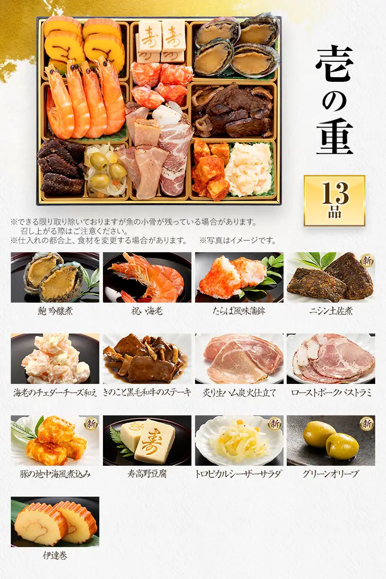 おせち 照葉 3段重 3～4人前 迎春おせち料理